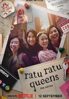 纽约超级皇后：剧集版