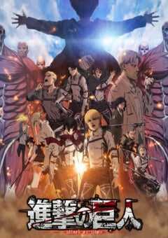 进击的巨人 总集篇 最后的进击