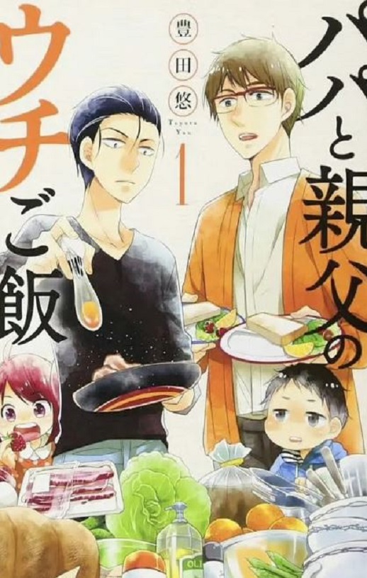 爸爸与父亲的家常菜