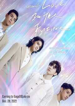 HIStory5: 遇见未来的你