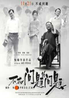 不成问题的问题