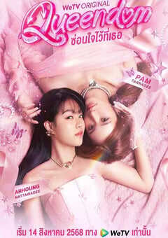 女神之境：换魂游戏