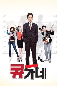 2013韩国电影《豆家族》1080p高清 4K网盘迅雷下载