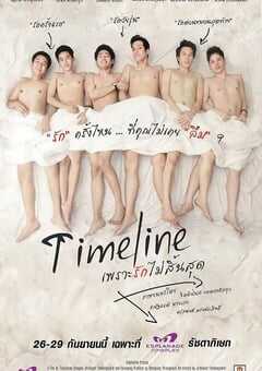 因为爱还未终结