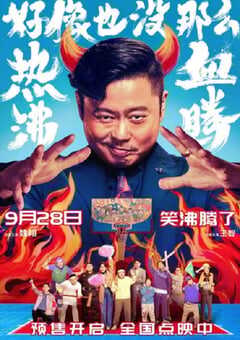 好像也没那么热血沸腾