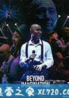 卢冠廷 Beyond Imagination Concert Live 2016 演唱会