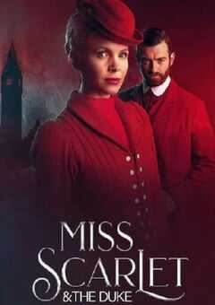 斯嘉丽小姐和公爵 第二季