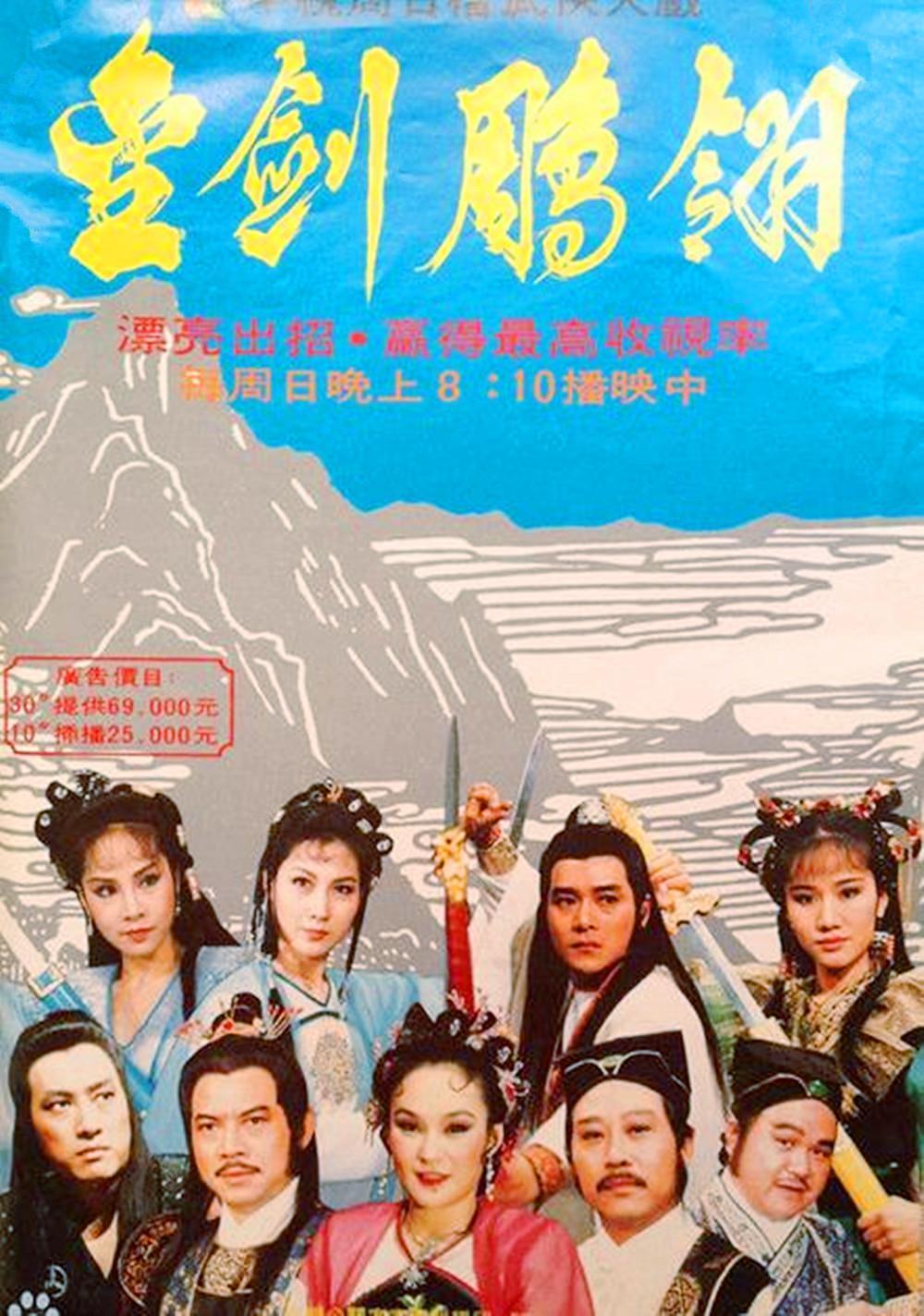 金剑雕翎周绍栋版