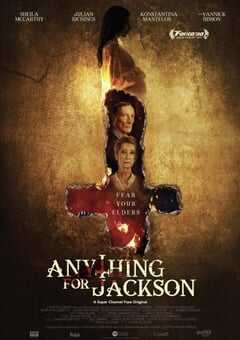 一切为了杰克森