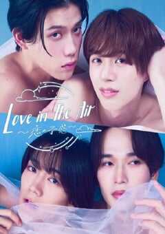 爱在空气中-恋的预感-