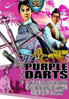 1969年中国台湾经典动作片《紫金镖》HD国语中字 4K网盘迅雷下载