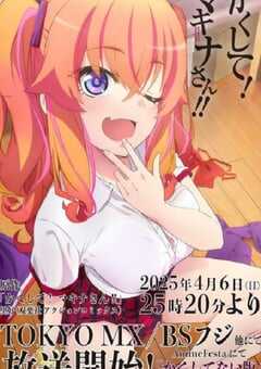 快藏起来！玛琪娜同学!!