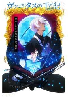 瓦尼塔斯的笔记