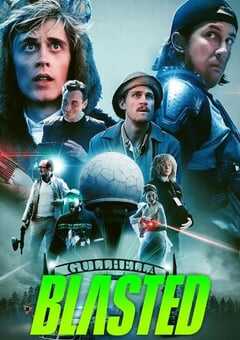 镭射兄弟激战外星人