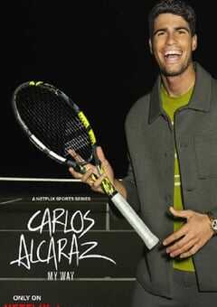 卡洛斯·阿尔卡拉斯:我的网球之道