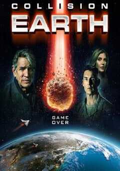 碰撞地球