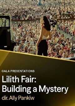 莉莉丝音乐节：缔造神秘