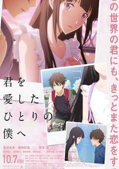 致深爱你的那个我