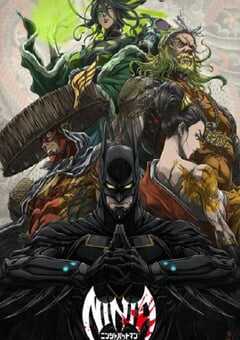 忍者蝙蝠侠大战极道联盟