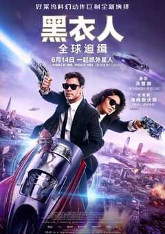 黑衣人：全球追缉