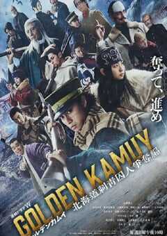 黄金神威：北海道刺青囚犯争夺篇