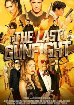 最后的快枪手