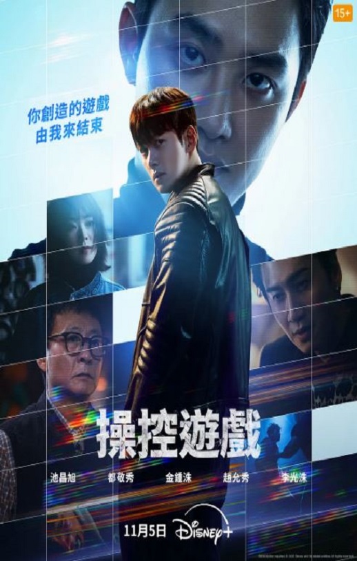 操控游戏