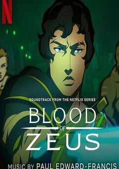 宙斯之血 第三季