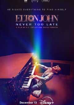 埃尔顿·约翰：永远不迟