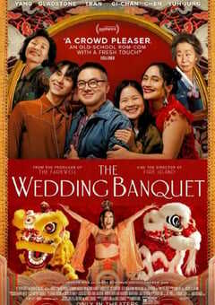 喜宴(新版