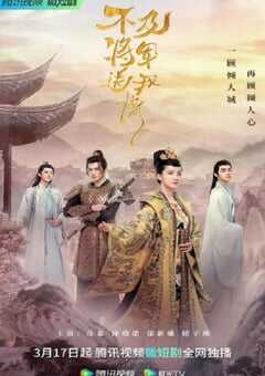 不及将军送我情