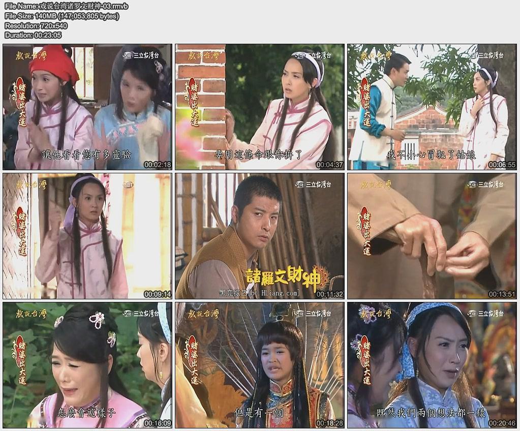 戏说台湾诸罗文财神