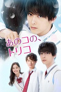 那个女孩的、俘虏