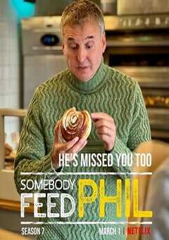 菲尔来蹭饭 第七季