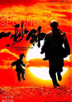 一秒钟