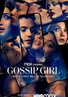 绯闻女孩 第一季