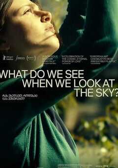 当我们仰望天空时看见什么？