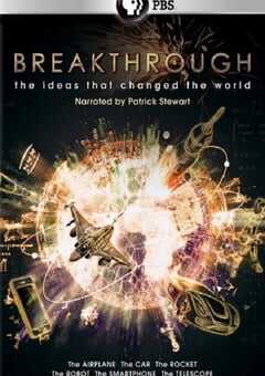 革新：改变世界的发明 第一季