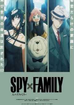 间谍过家家 第二季