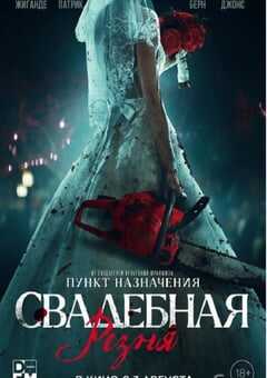 直到死亡将我们分离