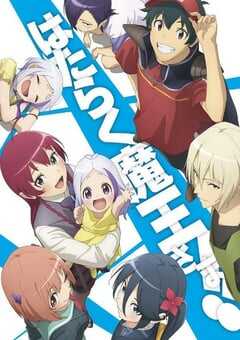 2023年日本动漫《打工吧！魔王大人 第二季 Part 2》全12集 4K网盘迅雷下载