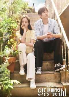 以一当百的管家