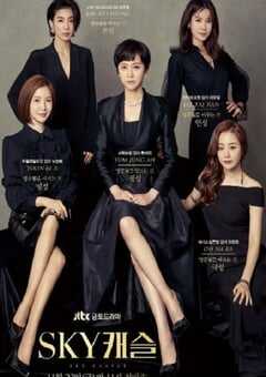 2024年韩国电视剧《天空之城》全20集 4K网盘迅雷下载