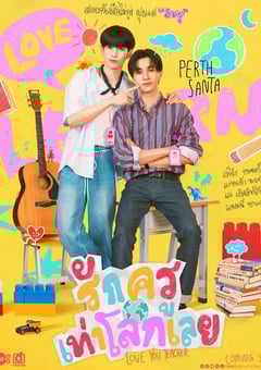 2026年泰国电视剧《良师男友》 连载至第01集 4K网盘迅雷下载