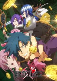 异世界迷宫黑心企业