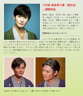 2018年日本电视剧《昭和元禄落語心中》 全 4K网盘迅雷下载