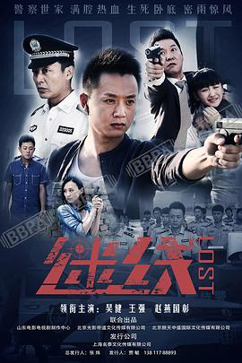 2014年国产电视剧《迷线》 全第05集 4K网盘迅雷下载
