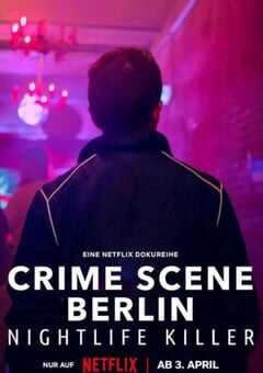 柏林犯罪现场:夜生活杀手