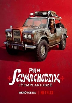 汽车先生和圣殿骑士团