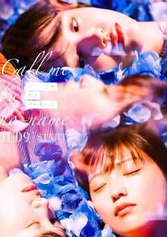 请以无名呼唤我